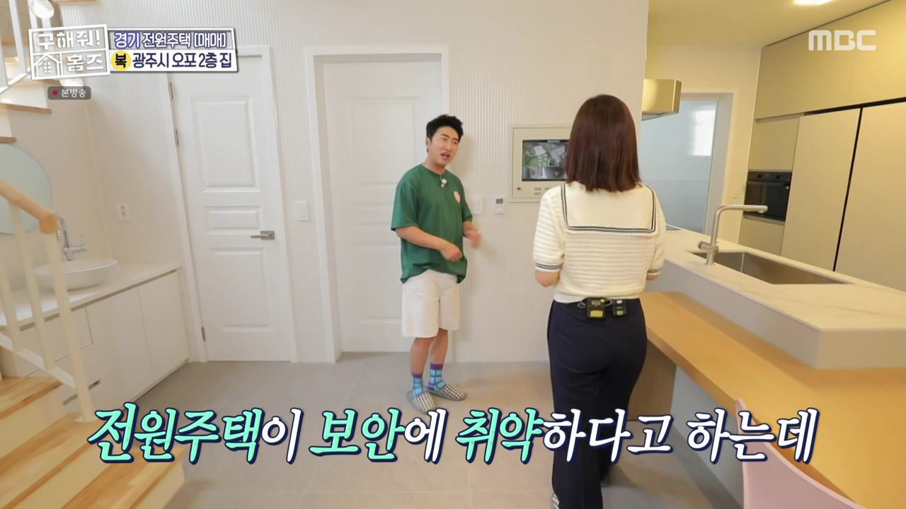 구해줘홈즈 광주시 오포읍 신현리 왜 오포인가 하우스 매물 가격 및 구조 인테리어 리모델링 소개