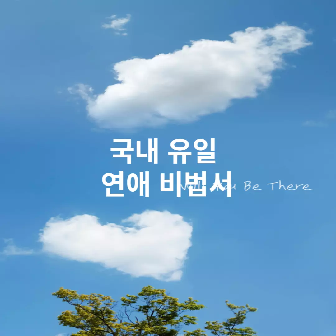 파란-하늘과-하트구름