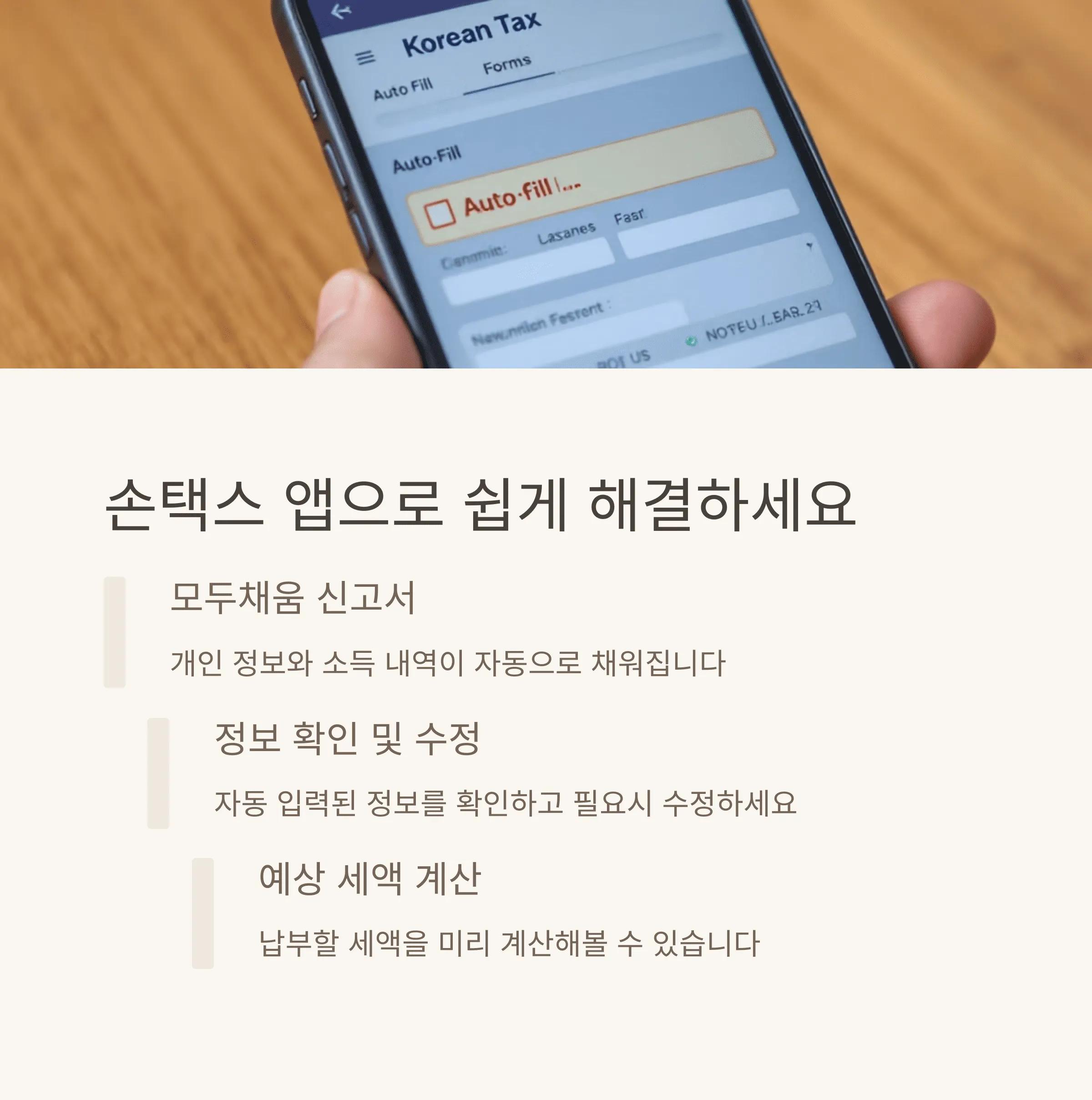 종합소득세 가산세 폭탄 피하는 법