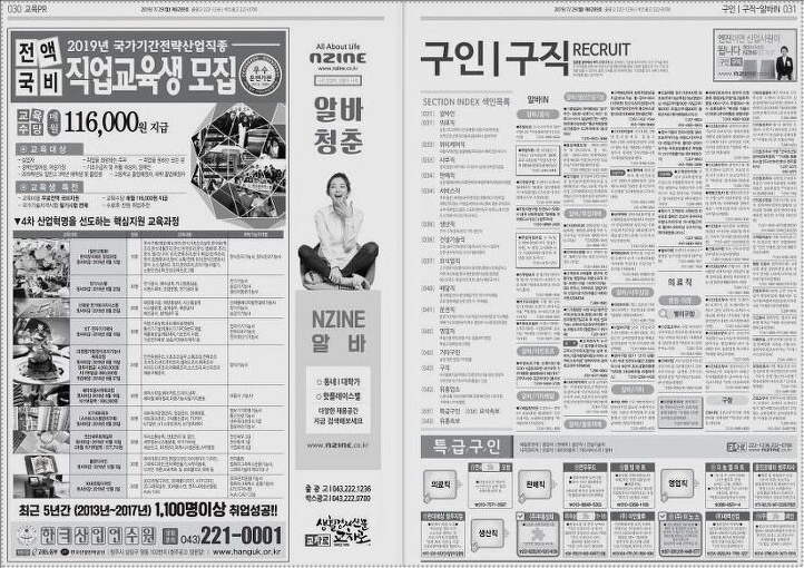 청주교차로컴씨
