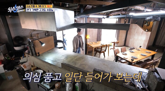식스센스시티투어2-경리단길-고기집