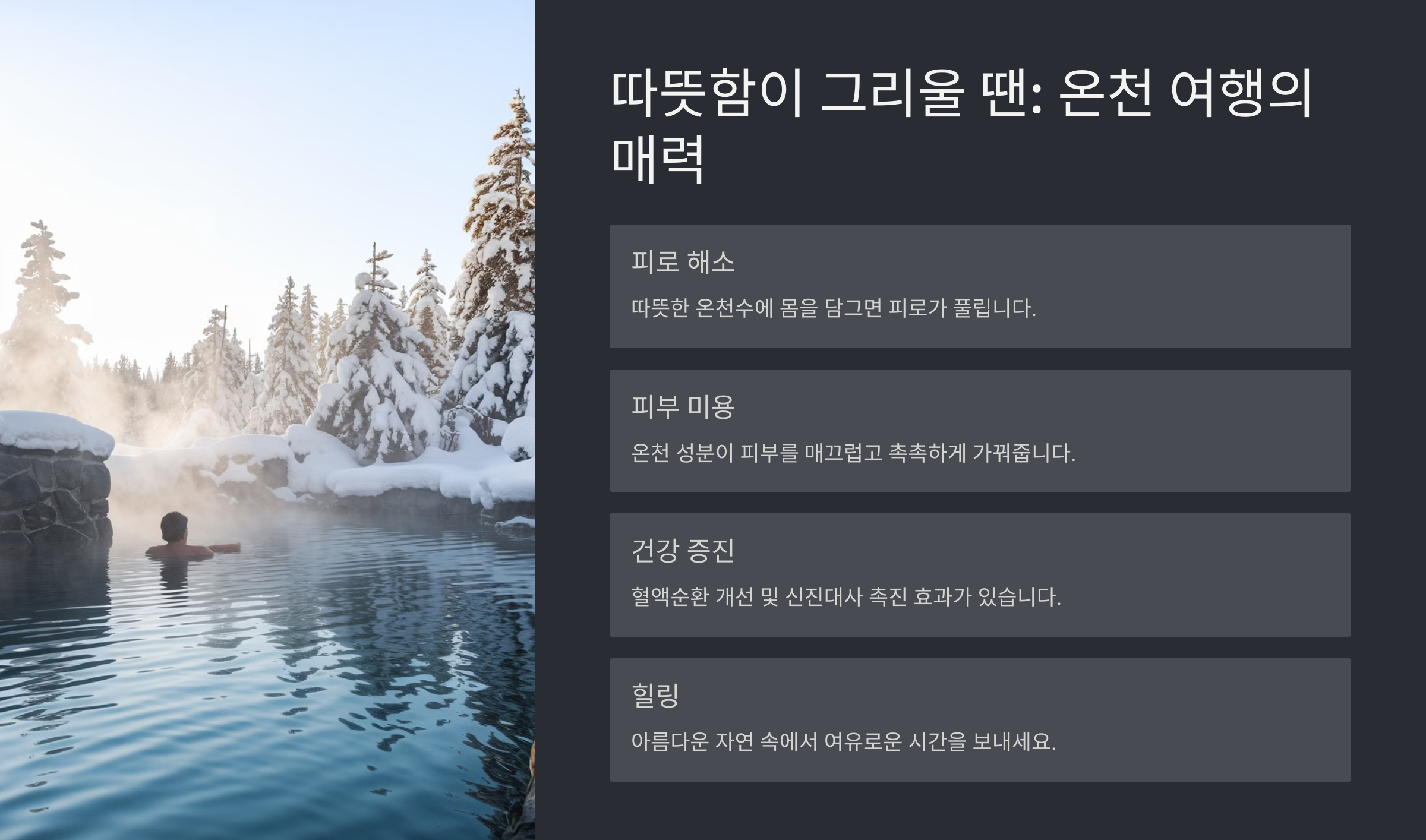 2월 가볼만한 여행지 추천(Feat 외국)