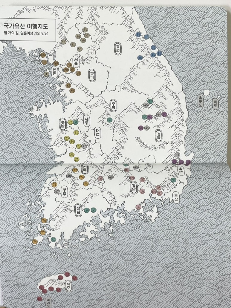 국가유산 방문코스