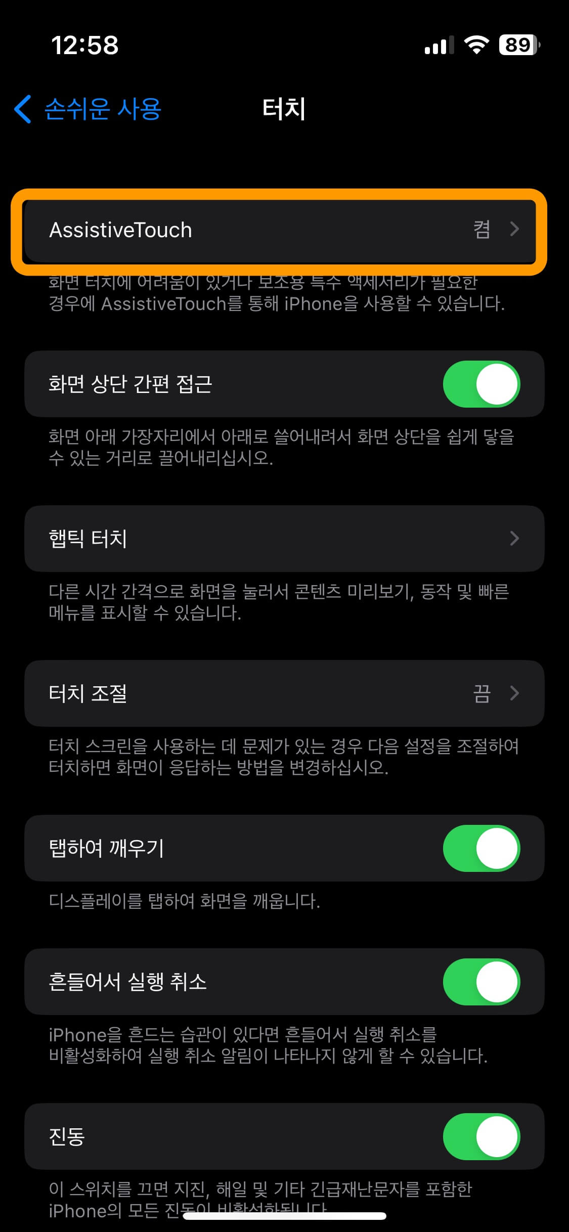 아이폰 스크린샷 찍는 방법