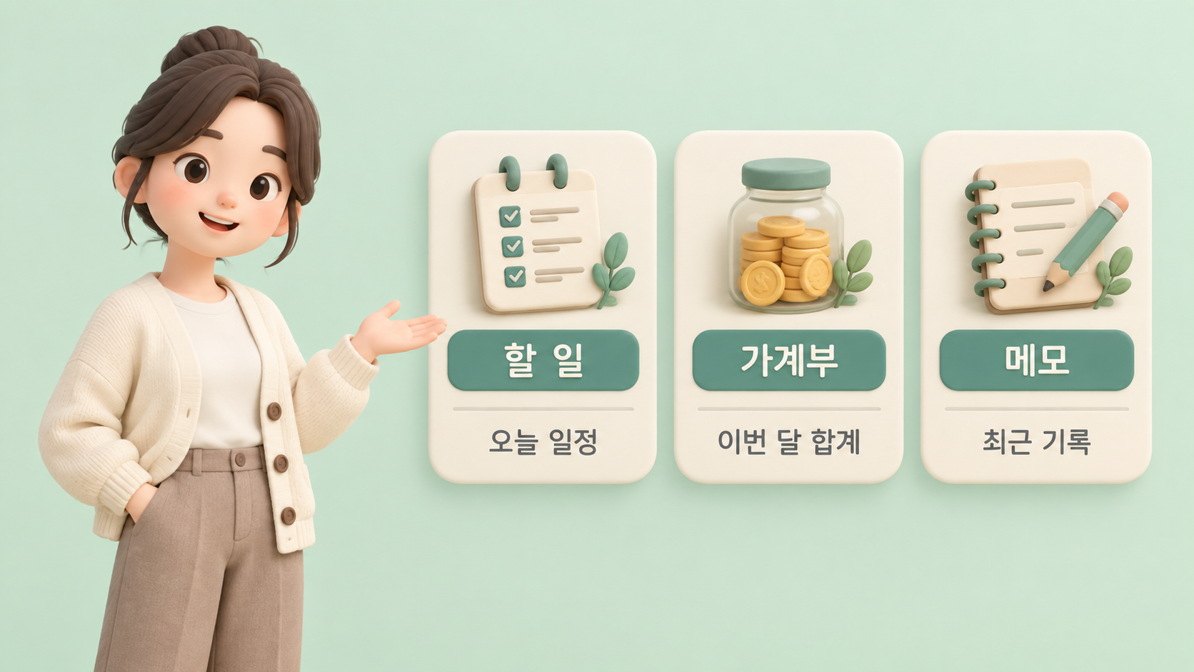 홈 페이지 구성 카드