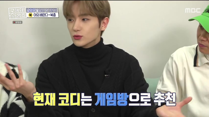 구해줘홈즈 불암산 더 뷰이즈 동물병원 인접 남양주 별내 전세 매매 매물 가격 및 구조 인테리어 리모델링 최종선택 더보이즈 영훈 현재 소개