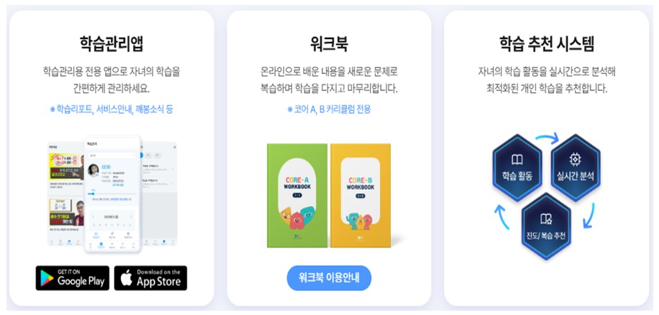 깨봉수학 학습관리 시스템