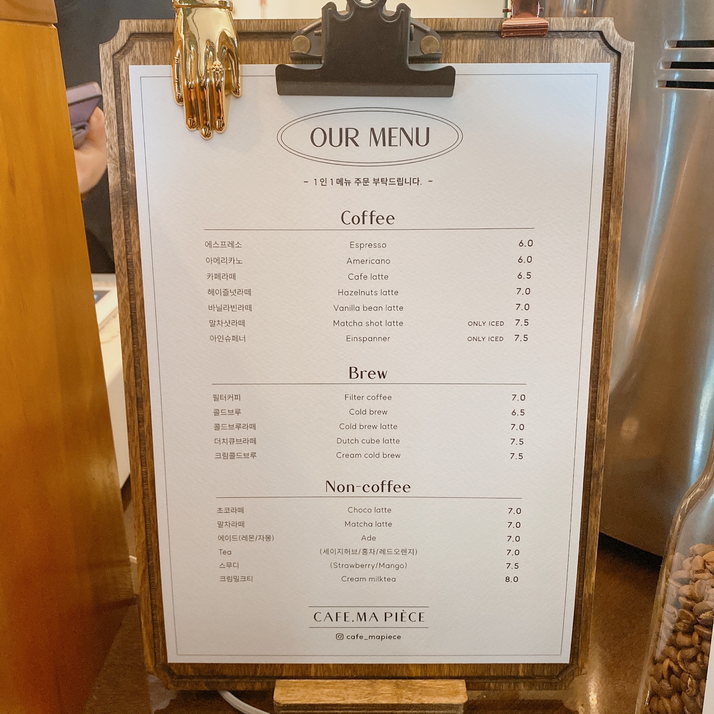 제주 조천 쇠물깍 함덕해수욕장 마피스 카페 빈티지 오션뷰