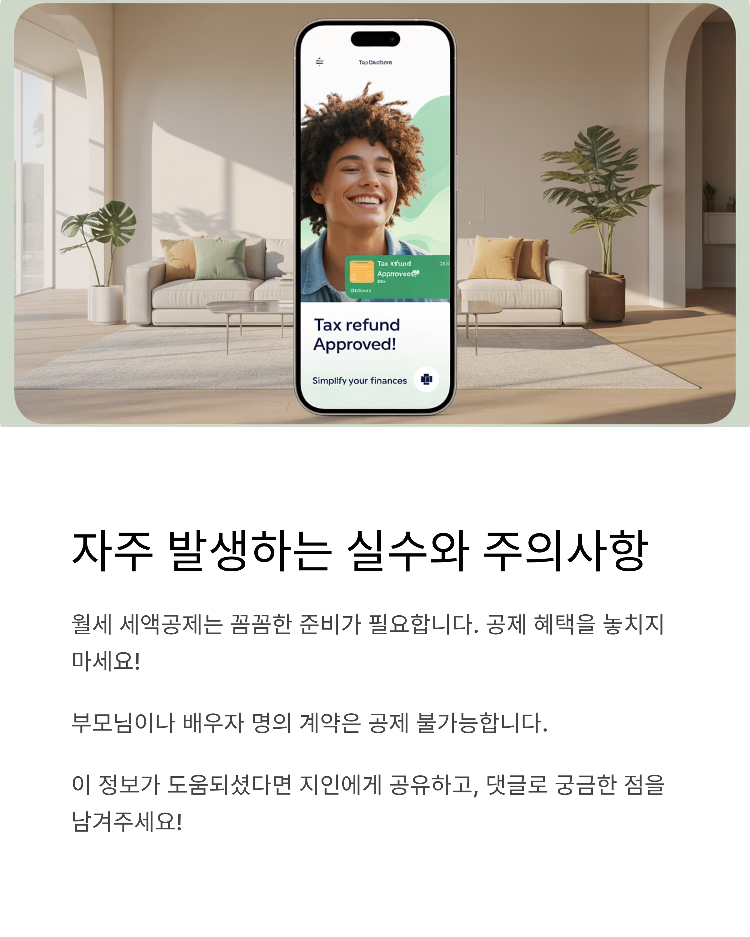 자주 발생하는 실수