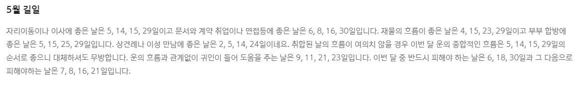 신한생명 무료운세