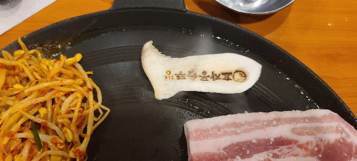 효자동솥뚜껑 성남금광점 듀록흑돼지 달걀찜 밑반찬 삼겹살 콩나물무침 묵은김치 얇은버섯