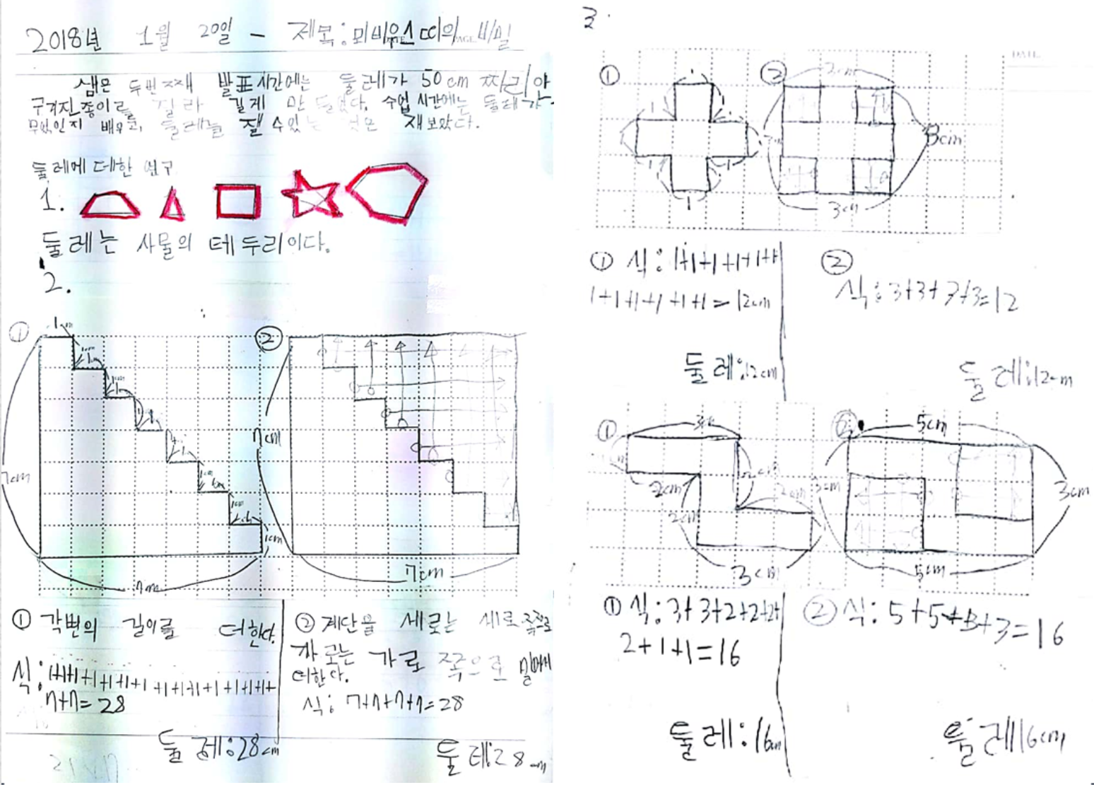 수학 진짜 잘하는 아이는 읽고 씁니다