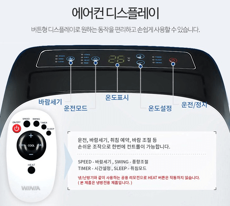 이동식 에어컨 장점 단점