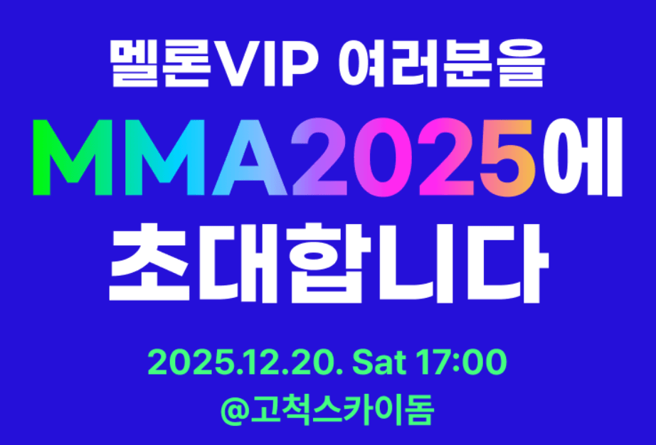 VIP 초대권 이벤트
