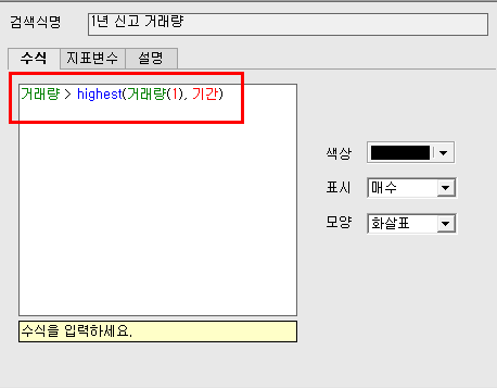 신호 검색 화살표 수식관리자 예시 이미지 (3)