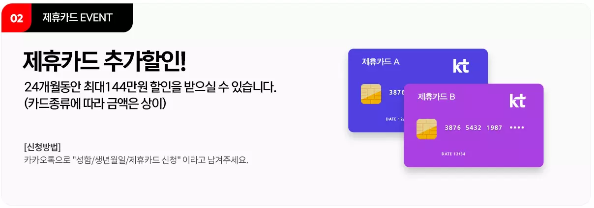 아이폰15 KT 사전예약 혜택