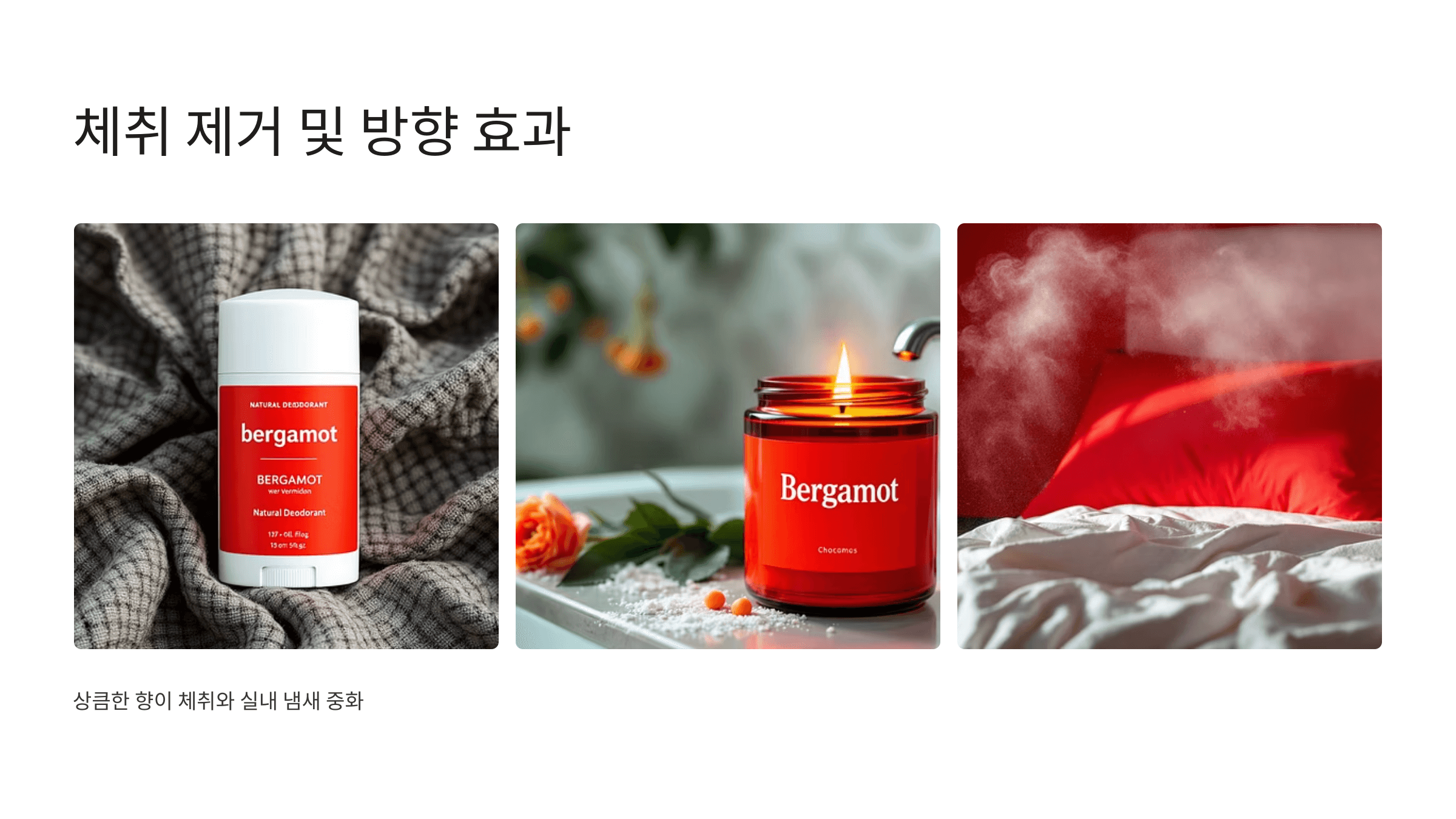 베르가못 사진입니다.