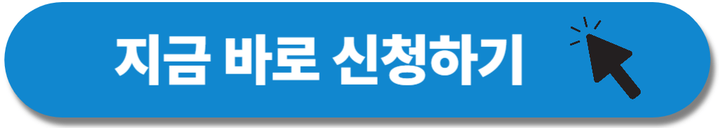 폐업 소상공인 재기지원금 신청하기