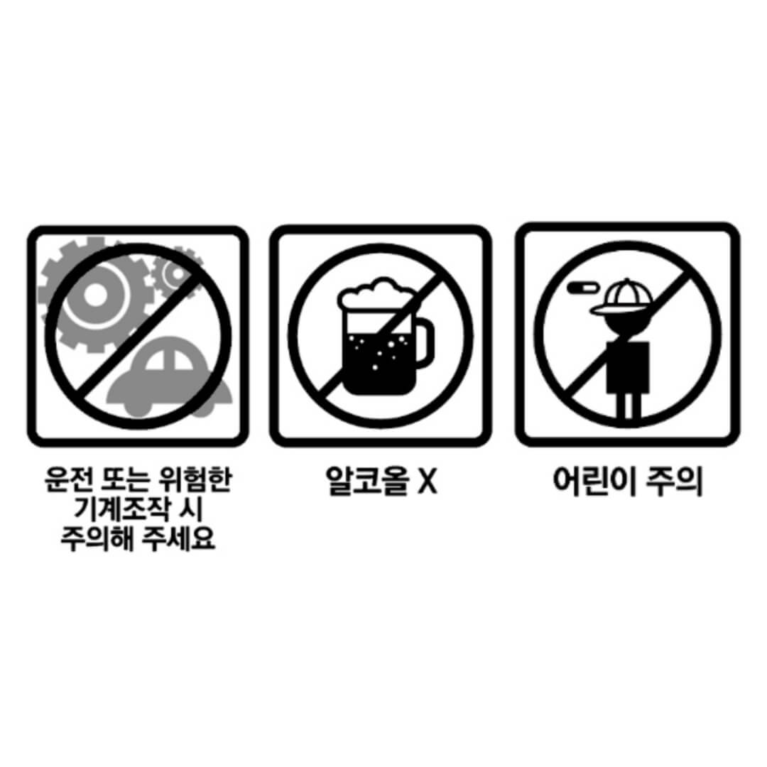 씨잘정 복약정보