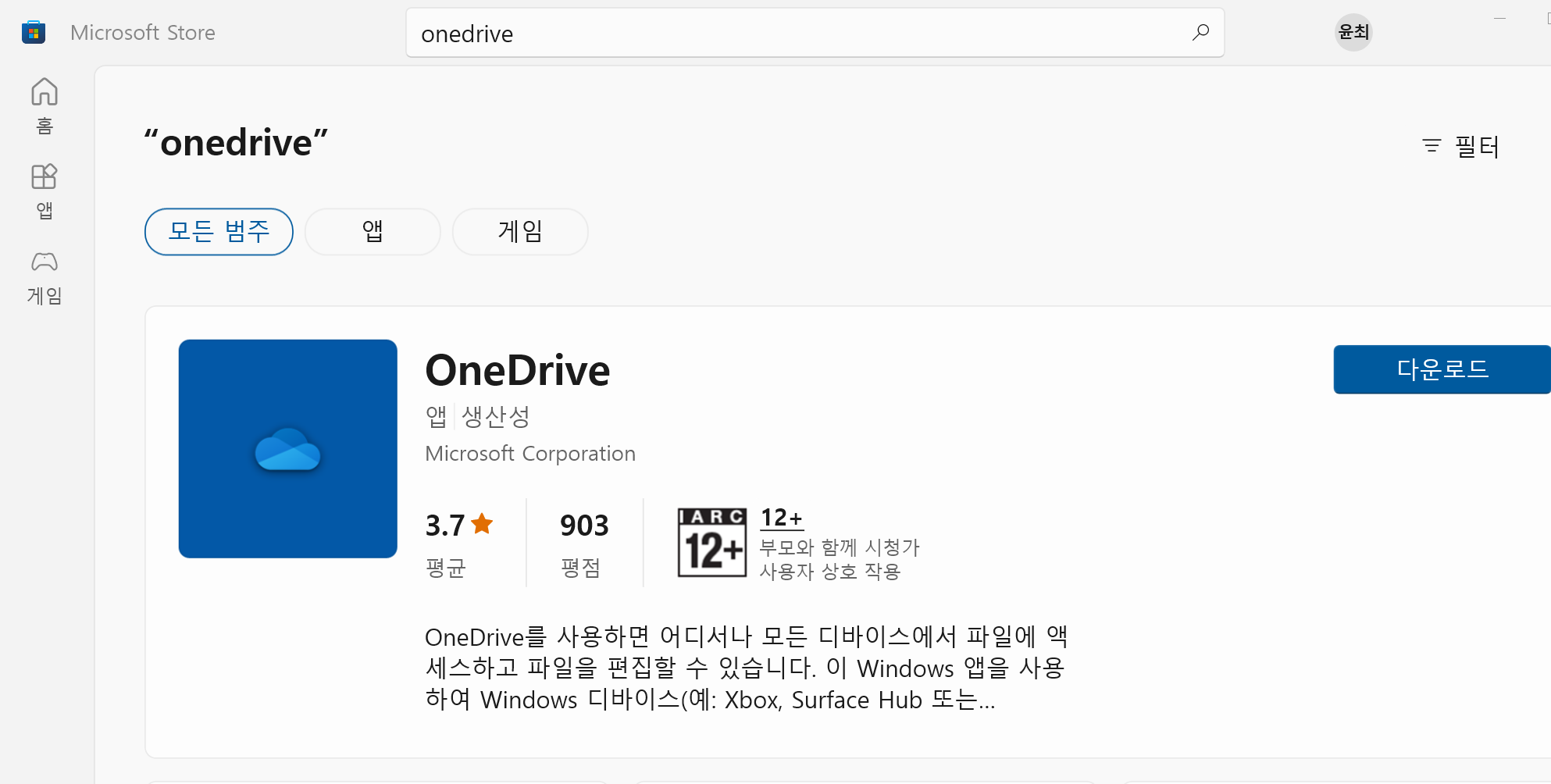 핸드폰사진 옮기기 사진9