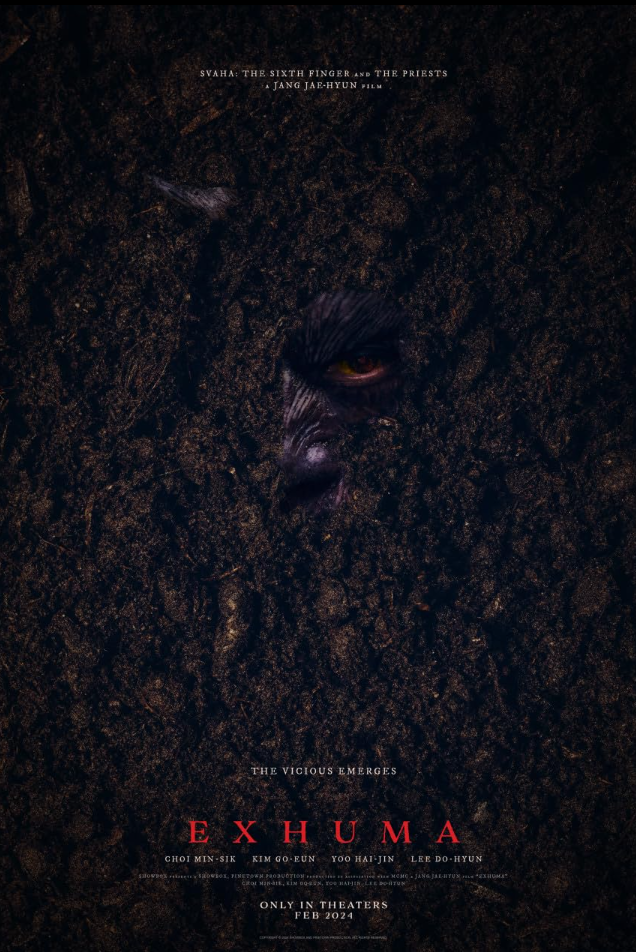 괴물의 정체 오니