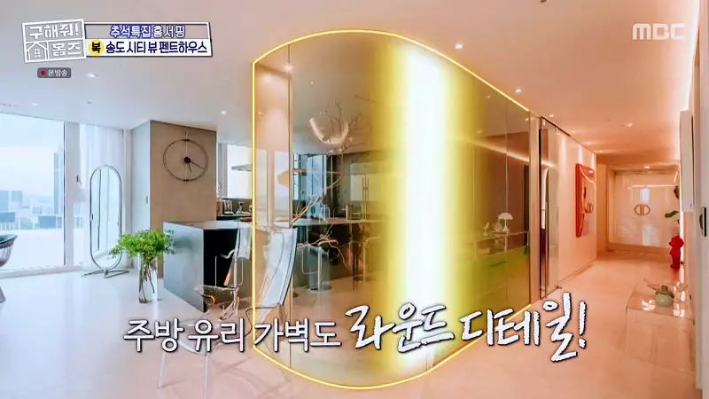 구해줘홈즈 인천 송도 열려라 시티뷰 펜트하우스 인테리어 가구 브랜드 리모델링 추석특집 파도파도 홈서핑 소개