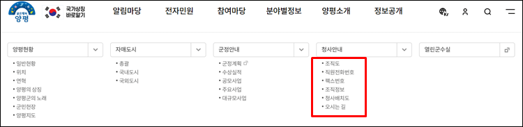 양평군청-홈페이지