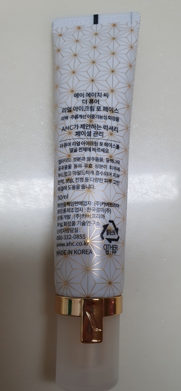 AHC 아이크림