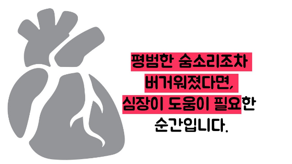 심부전증 증상