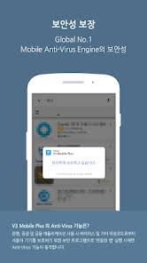 V3 무료 백신 다운로드