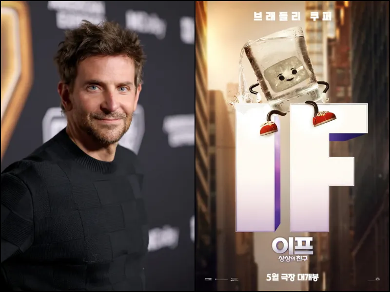 이프: 상상의 친구에 출연한 브래들리 쿠퍼