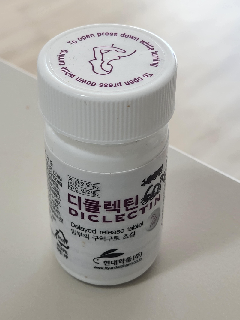 디클렉틴 입덧약