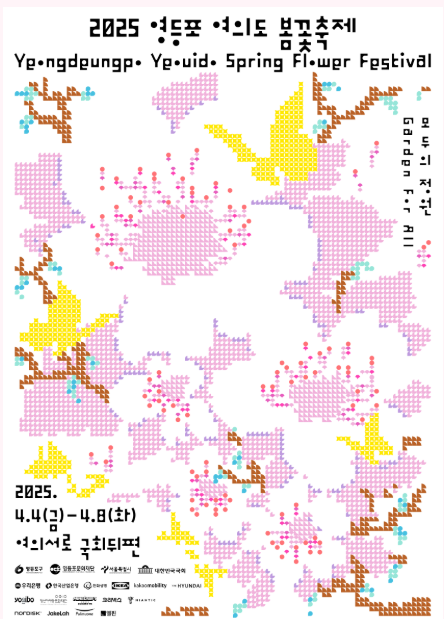 벚꽃 명소 추천