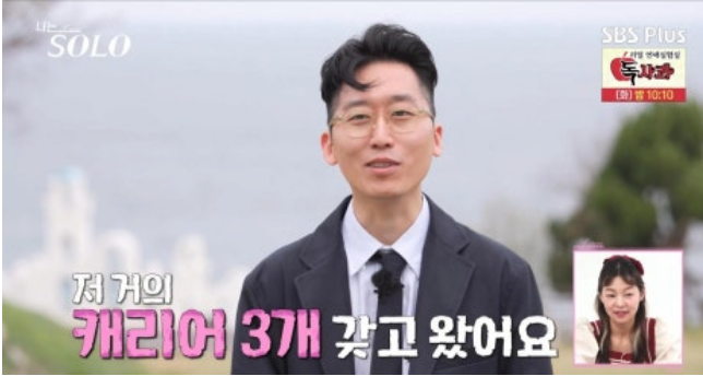나는솔로21기 첫인상 선택결과