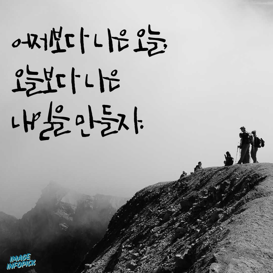 캘리그라피 글귀 모음 좋은 글