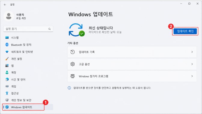 Windows 업데이트 확인 안내 화면