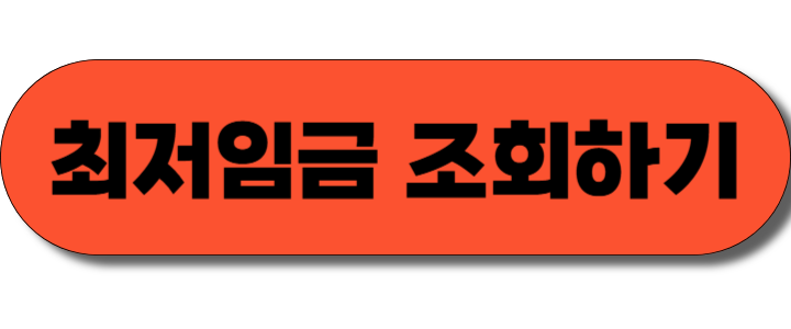 실업급여 신청방법 확인, 실업급여 계산기로 액수 확인하기