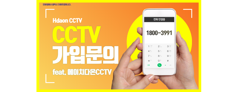 서울 관악구 cctv