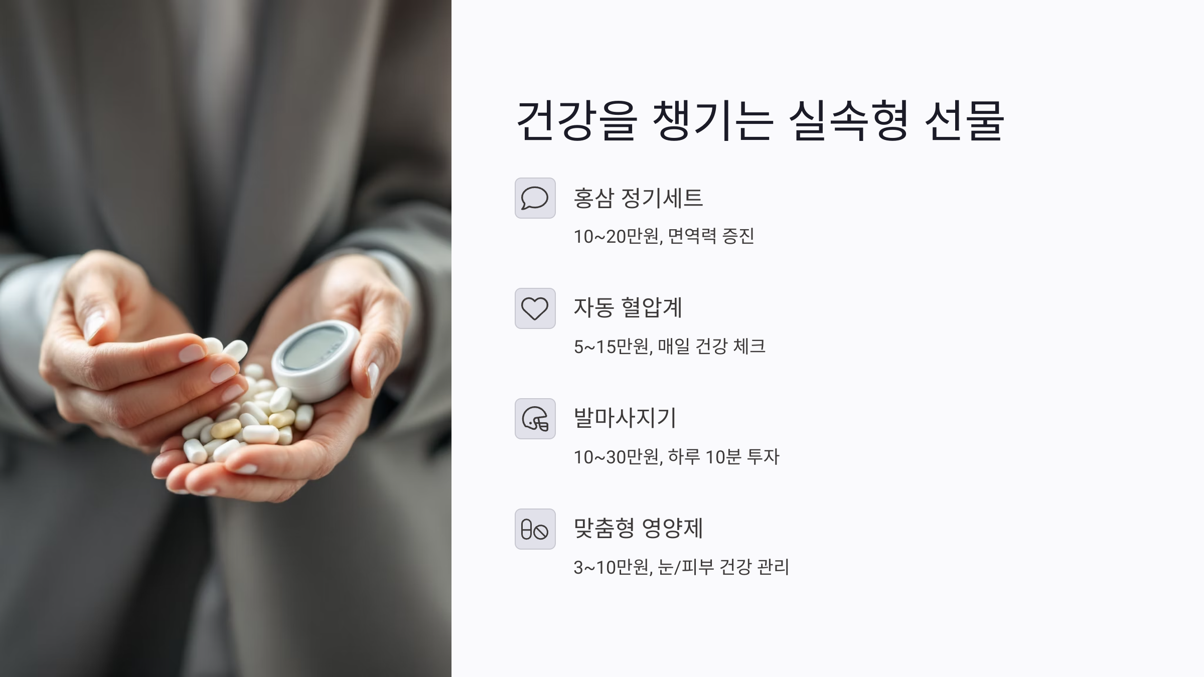 어버이날 선물
