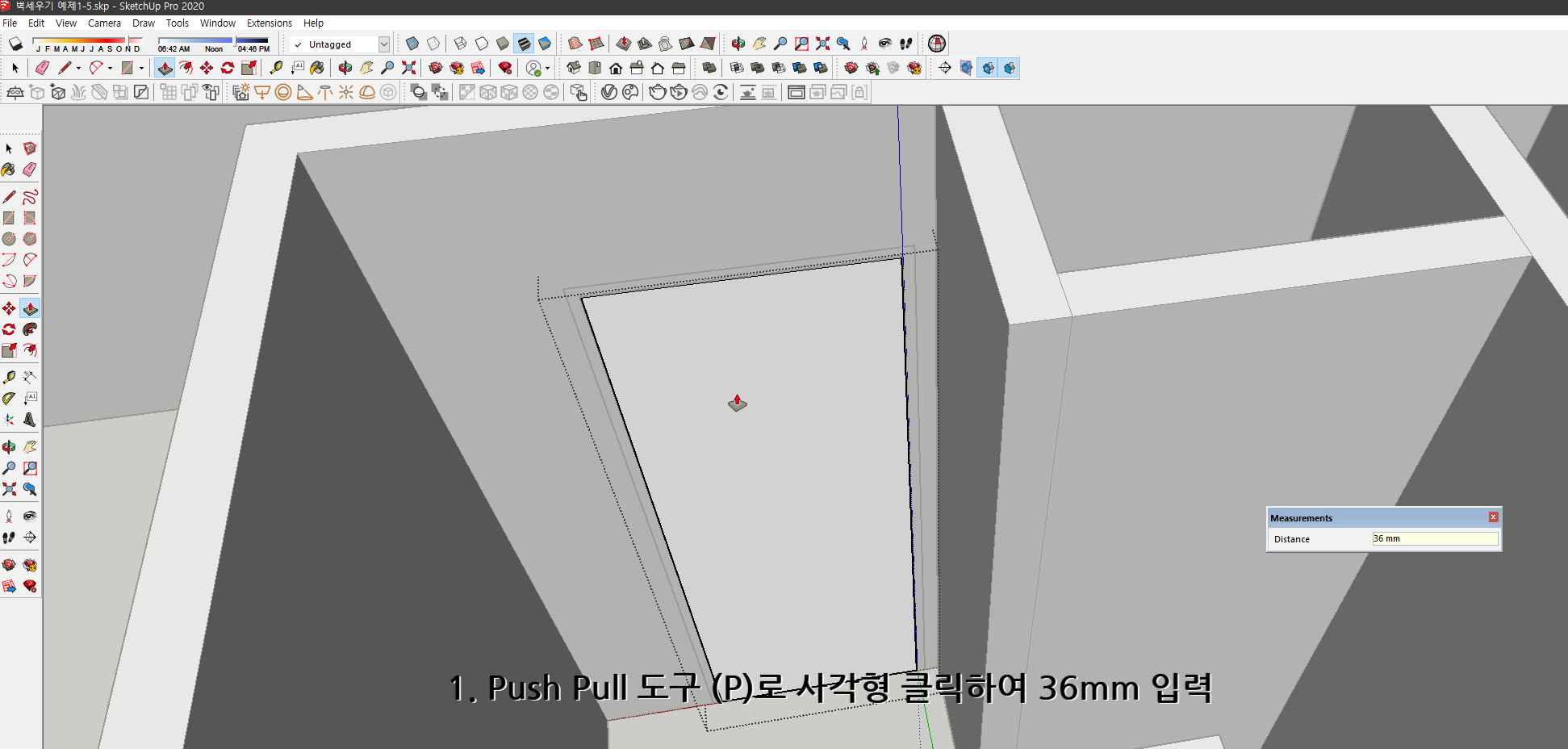 스케치업 예제 1-5