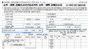 연말정산 자동계산