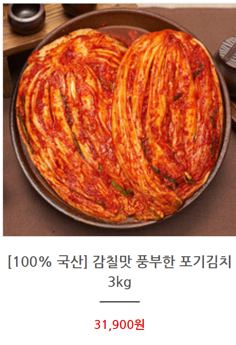 한상궁김치-국내고춧가루