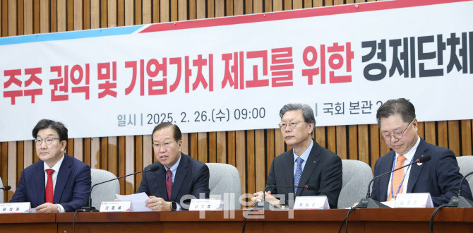 권영세 국민의힘 비상대책위원장이 26일 오전 서울 여의도 국회에서 열린 주주 권익 및 기업가치 제고를 위한 경제단체 간담회를 연 모습 ❘ 출처 - 이데일리