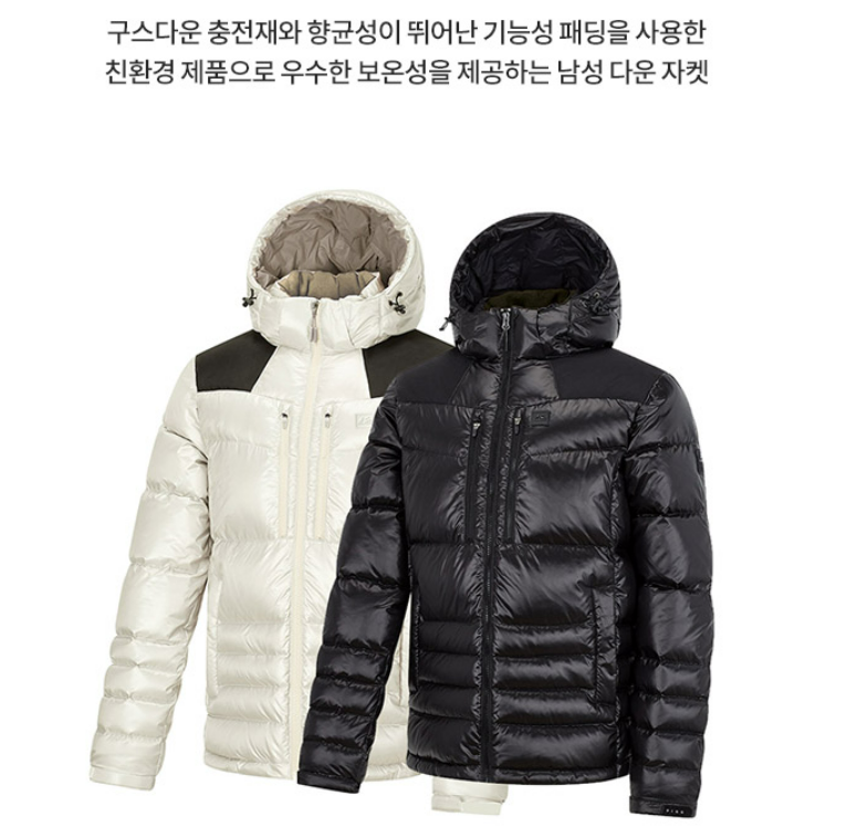 패딩자켓