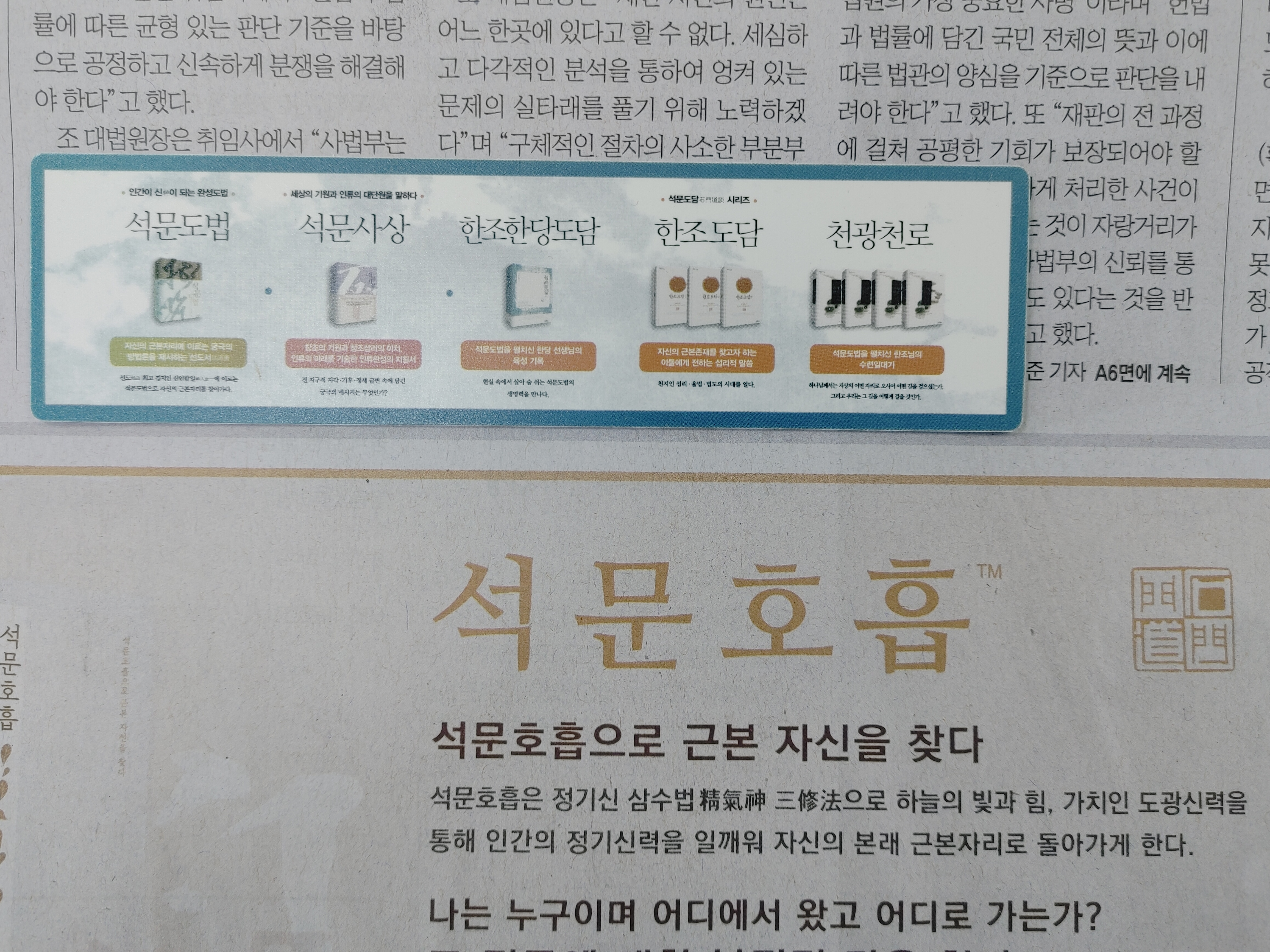 석문호흡 @ 조선일보 2023년 12월 12일 게시하였습니다.