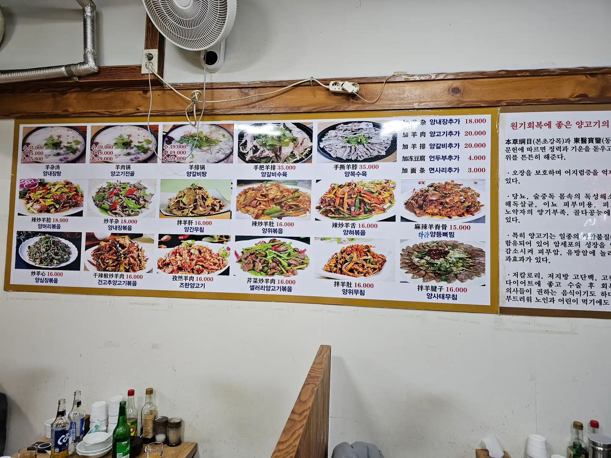 양 메뉴
