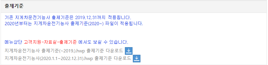 지게차운전기능사 실기5