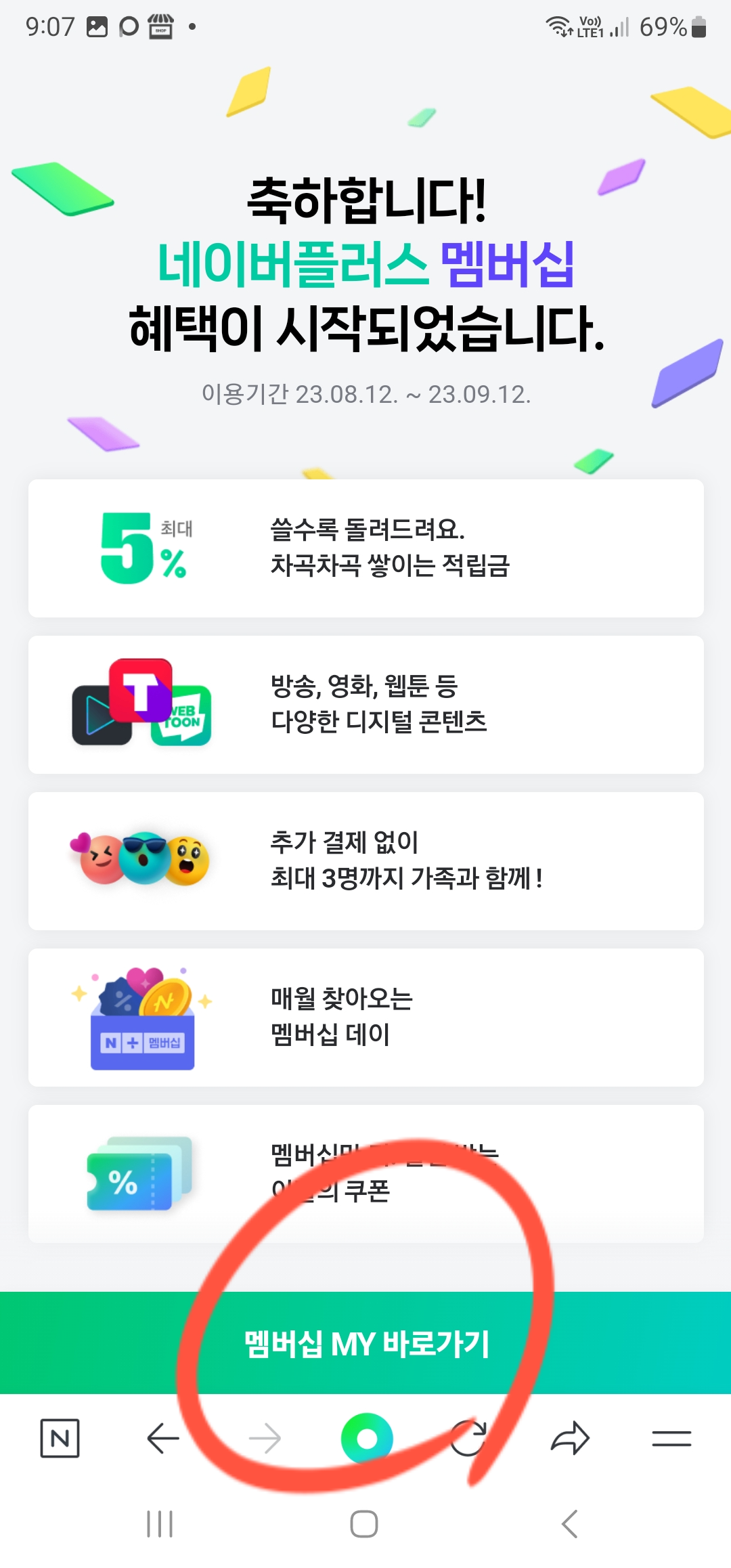 티빙한달무료