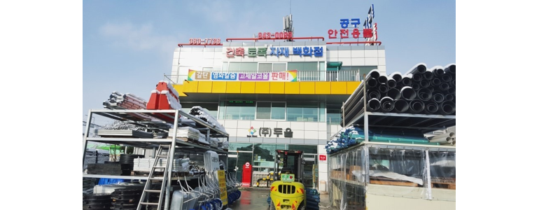 광주 광산구 철물점