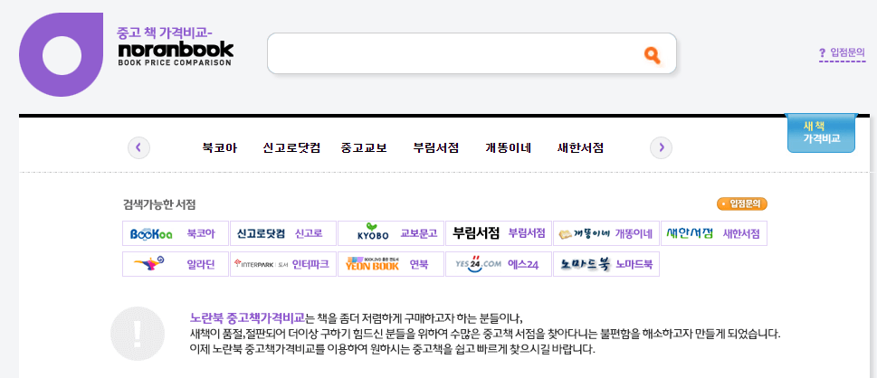 중고책 가격 비교
